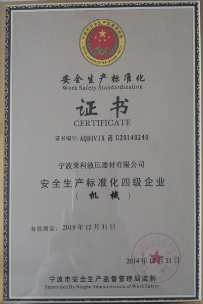 Certificates