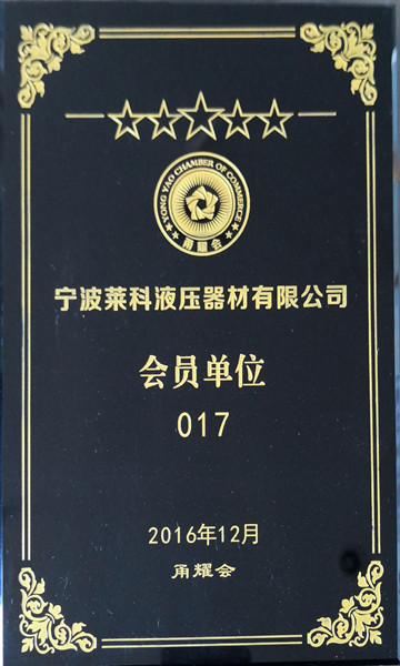 Certificates